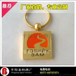 專業(yè)廣告鑰匙扣與開瓶器促銷禮品設(shè)計與定制服務(wù)