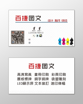 圖文店 一站式圖文設計制作解決方案